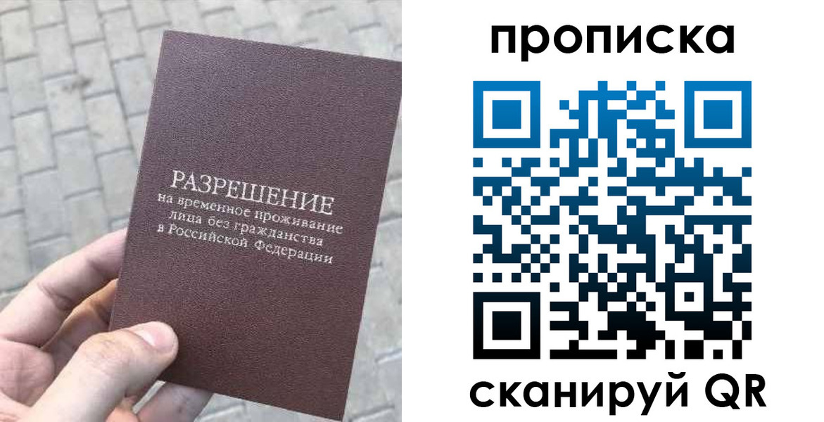 прописка в квартире в Ликино-Дулёво