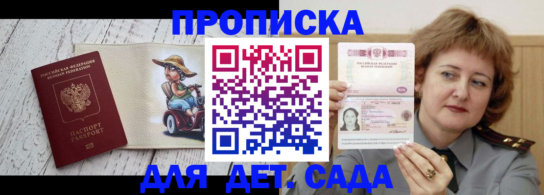 временная регистрация собственник в Ликино-Дулёво