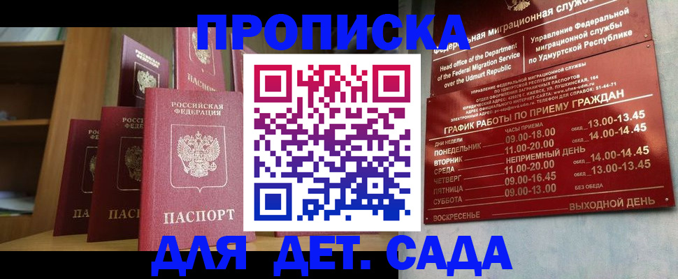 временная регистрация законно в Ликино-Дулёво