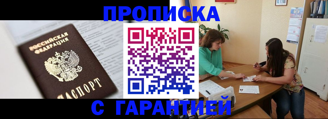 временная регистрация недорого в Ликино-Дулёво