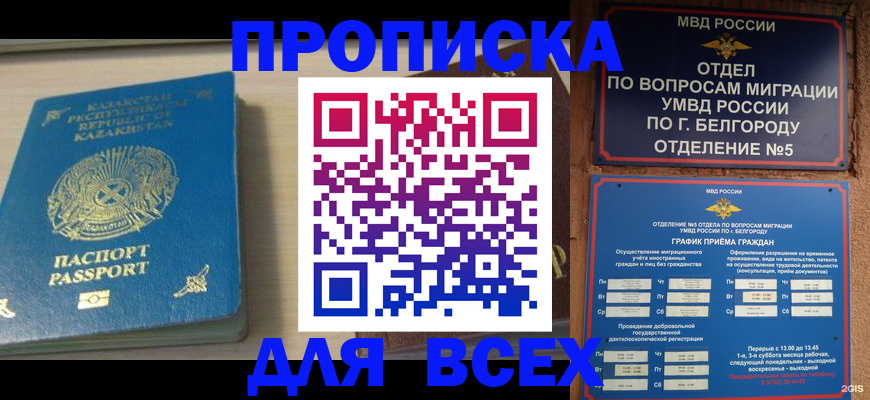 временная регистрация законно в Ликино-Дулёво
