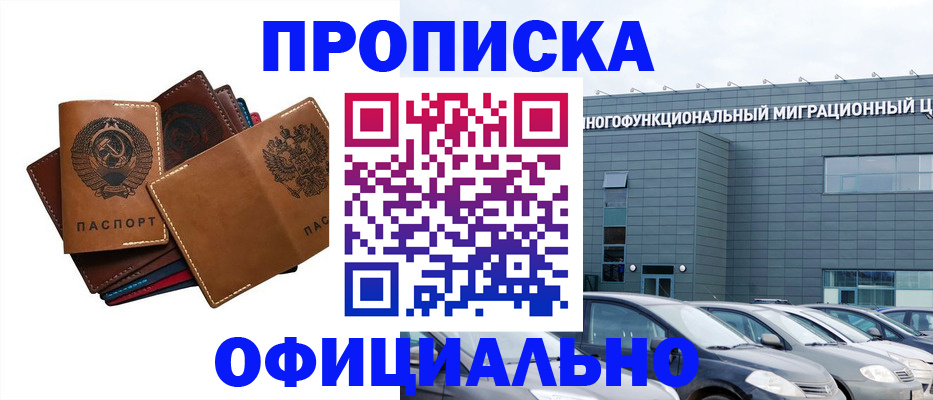 прописка в квартире в Ликино-Дулёво