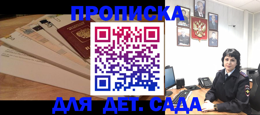 прописка иностранных граждан в Ликино-Дулёво