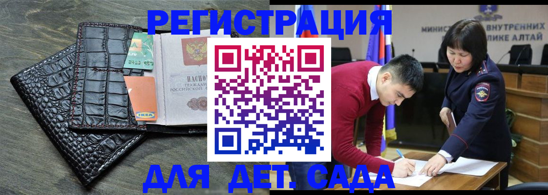 временная регистрация для школы в Ликино-Дулёво